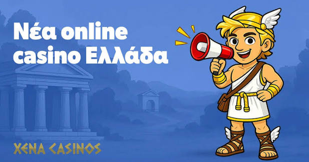 Εξερευνώντας το Νέο Διαδικτυακό Καζίνο Τι Πρέπει να Ξέρετε