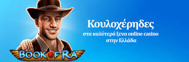 Καζίνο Χωρίς Ελληνική Άδεια Τι Πρέπει Να Γνωρίζετε Καζίνο Χωρίς Ελληνική Άδεια Τι Πρέπει Να Γνωρίζετε