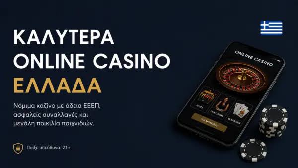Ανακαλύπτοντας τον Κόσμο των Διαδικτυακών Καζίνο -633373807 Ανακαλύπτοντας τον Κόσμο των Διαδικτυακών Καζίνο -633373807