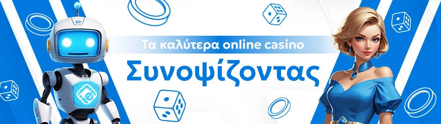 Το Καλύτερο Online Καζίνο Ανακαλύψτε την Τύχη σας -956250651 Το Καλύτερο Online Καζίνο Ανακαλύψτε την Τύχη σας -956250651