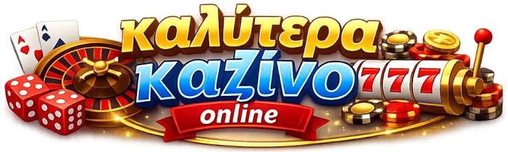 Το Καλύτερο Online Καζίνο Ανακαλύψτε την Τύχη σας -956250651 Το Καλύτερο Online Καζίνο Ανακαλύψτε την Τύχη σας -956250651