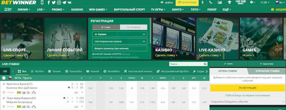 Exploring the Exciting Features of Betwinner