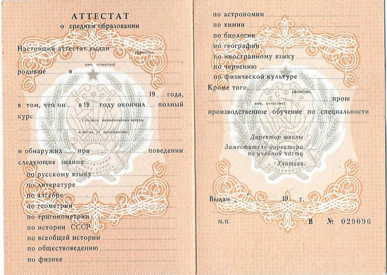 Как купить диплом МГУ им. Ломоносова советы и рекомендации