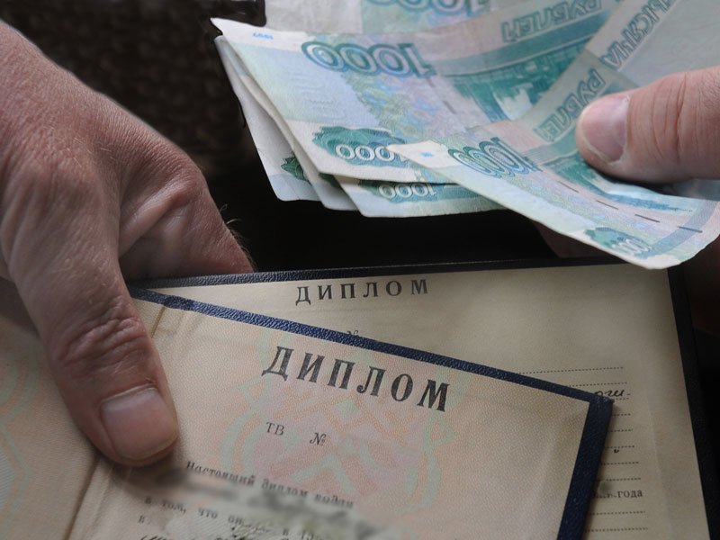 Купить диплом ПГУТИ по низкой цене -583005967