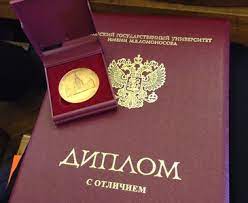 Купить диплом ПГУТИ по низкой цене -583005967