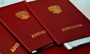 Купить диплом ПМГМУ им. И.М. Сеченова -583508810