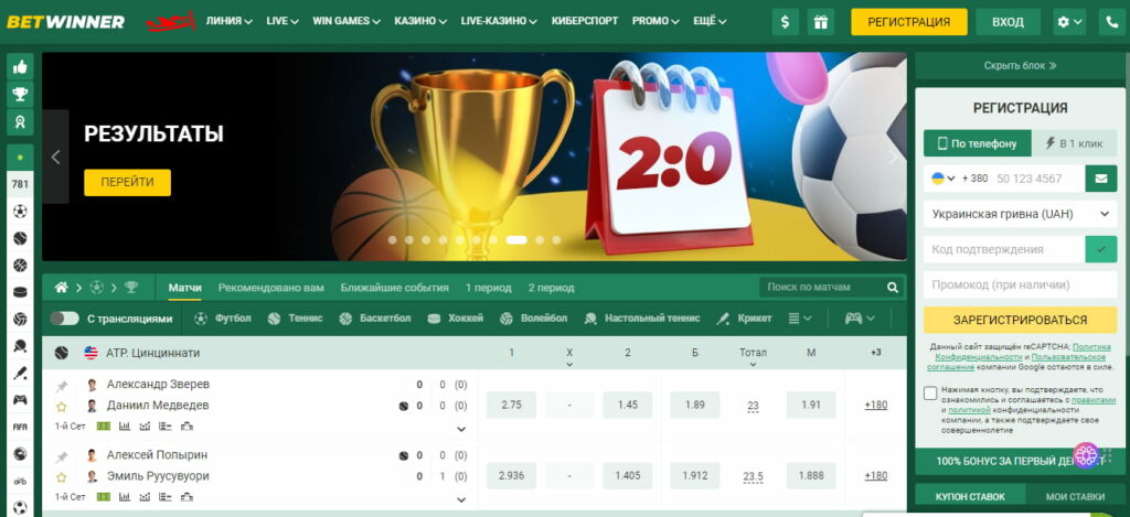 Experience Excitement with BetWinner Casino & Sportsbook